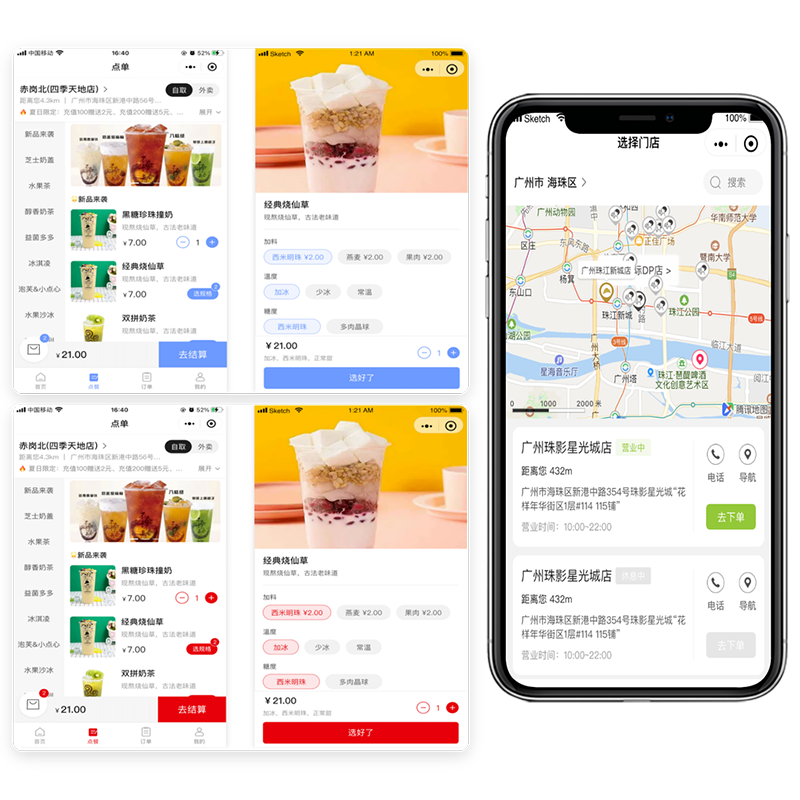 LBS定位附近門店，多風(fēng)格點(diǎn)餐界面