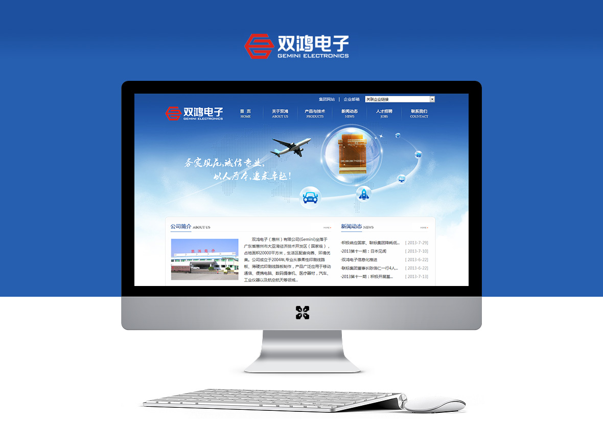 雙鴻電子(惠州)有限公司