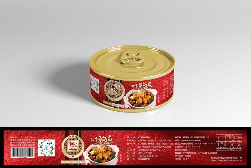 海產(chǎn)品鮑魚食品包袋設(shè)計(jì) 海產(chǎn)品鮑魚食品包袋設(shè)計(jì)