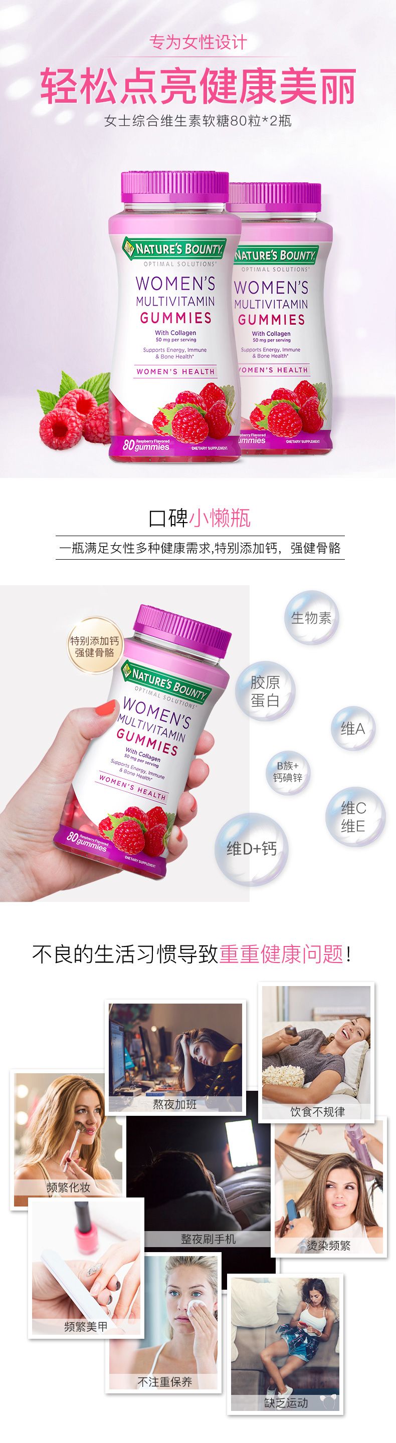 NaturesBounty自然之寶海外旗艦店營養(yǎng)保健健康網頁設計