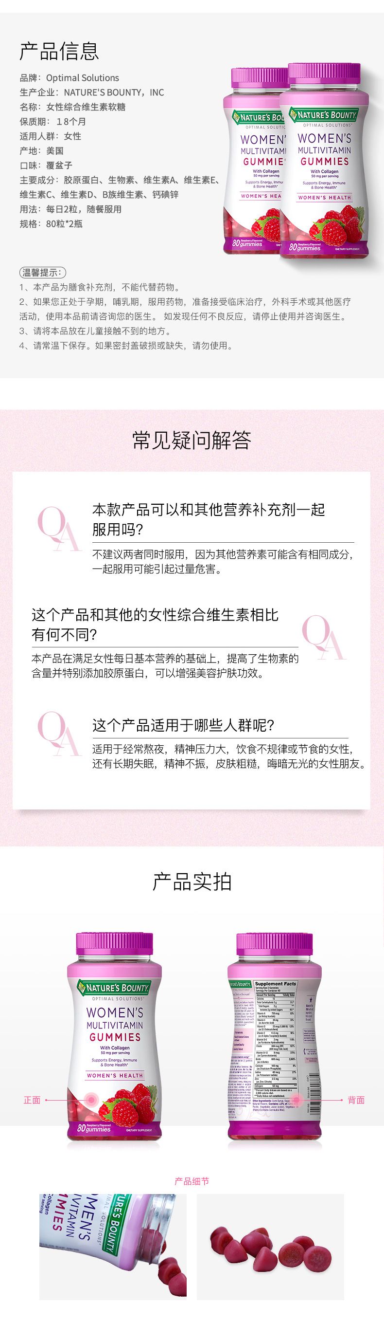 NaturesBounty自然之寶海外旗艦店營養(yǎng)保健健康網頁設計