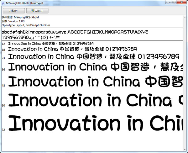 字體字庫(kù)中ttf和otf格式有什么區(qū)別? ttf和otf格式字體