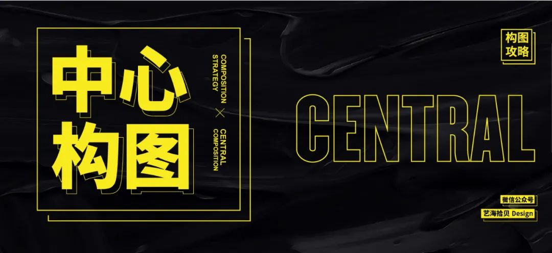 平面設計構(gòu)圖