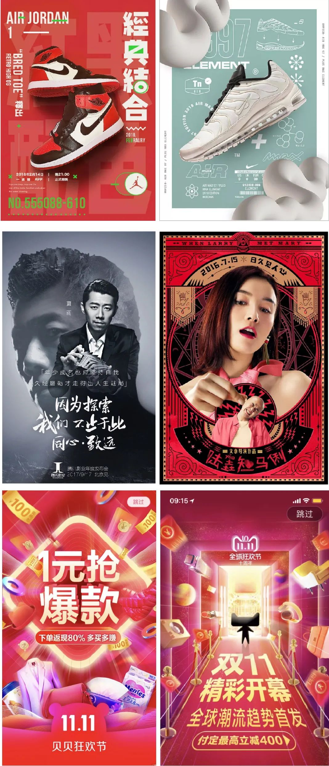 平面設計構(gòu)圖