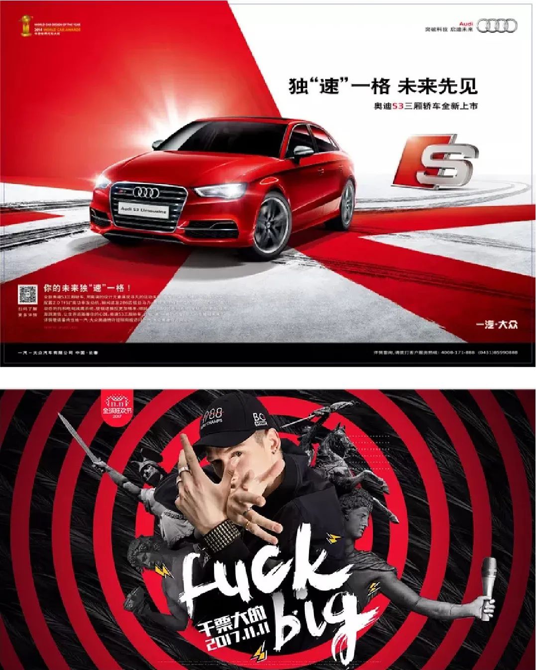 平面設計構(gòu)圖