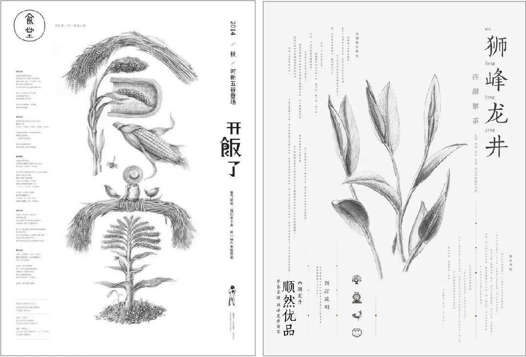 平面設計構(gòu)圖