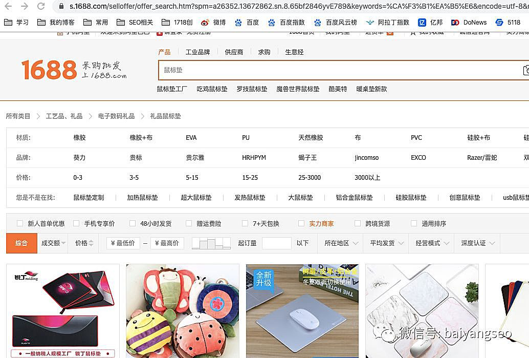 聚合頁面是什么？有哪些形式？