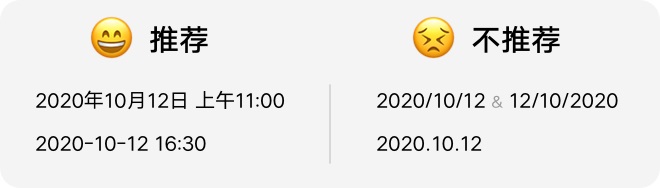如何設(shè)計「時間顯示」更專業(yè)？