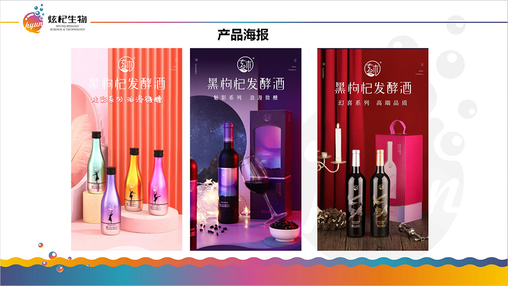 炫杞生物品牌VI設(shè)計 炫杞生物品牌VI設(shè)計