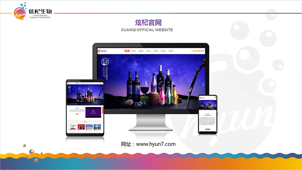 炫杞生物品牌VI設(shè)計 炫杞生物品牌VI設(shè)計